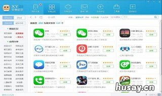 苹果手机为什么在应用商店下载不了软件? 苹果手机为什么在应用商店下不了软件