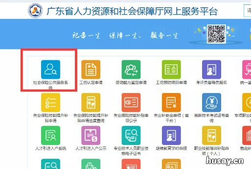 汕头失业金停止领取怎么办理 汕头失业金每月几号发放