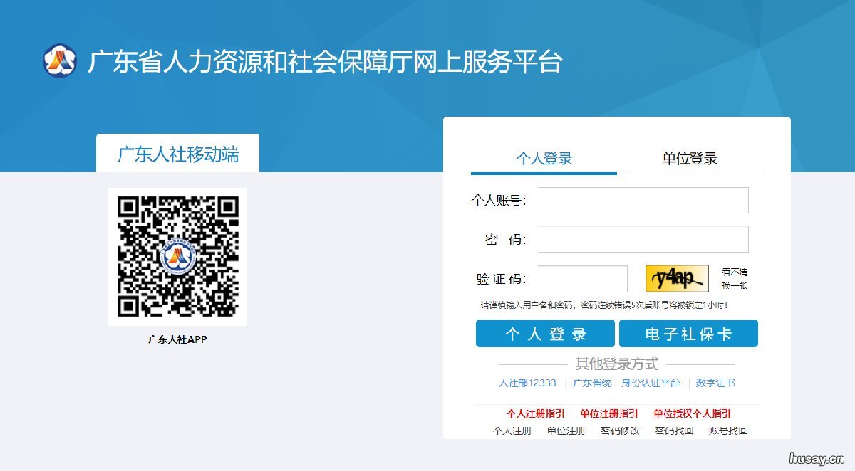 汕头失业金停止领取怎么办理 汕头失业金每月几号发放