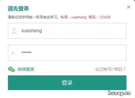 2020广东省大学生国家安全教育专题观看入口 2021广东省大学生安全教育