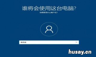 win10官方原版镜像优盘安装方法 window10原版镜像怎么安装