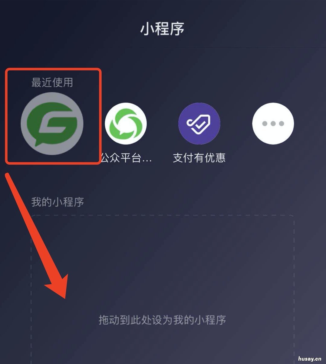 汕头公交微信支付如何使用? 汕头乘公交车用什么支付