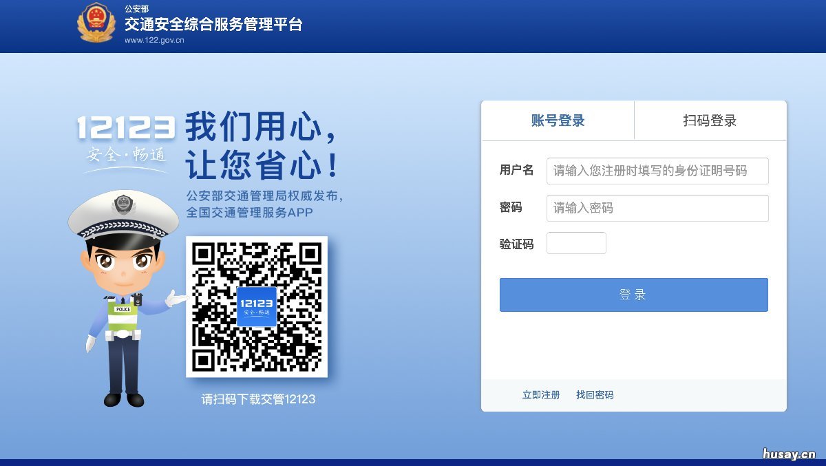 汕头驾照考试报名指南 汕头市驾校报名点