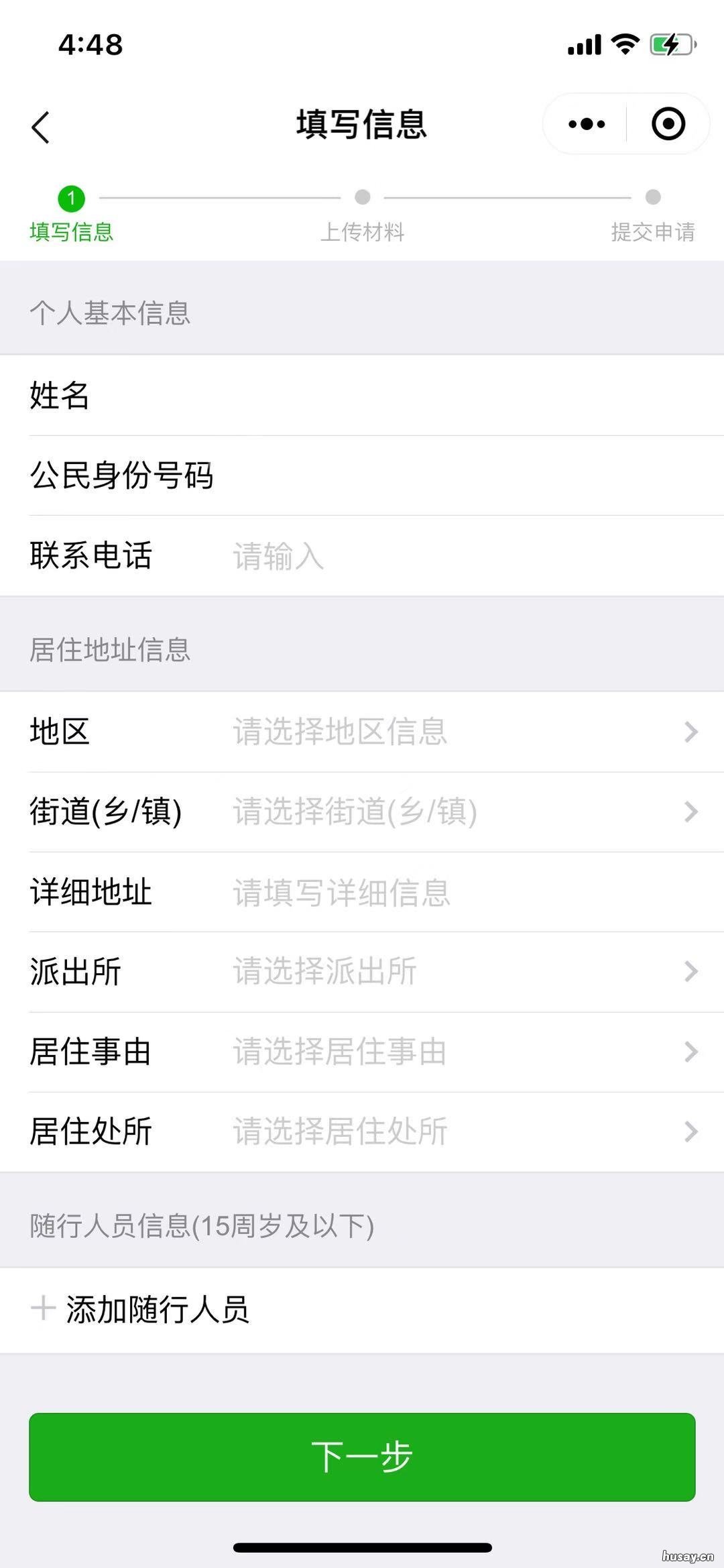 汕头居住登记如何办理 汕尾居住证办理