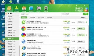 360软件搬家功能在哪里 360软件搬家功能在哪里找