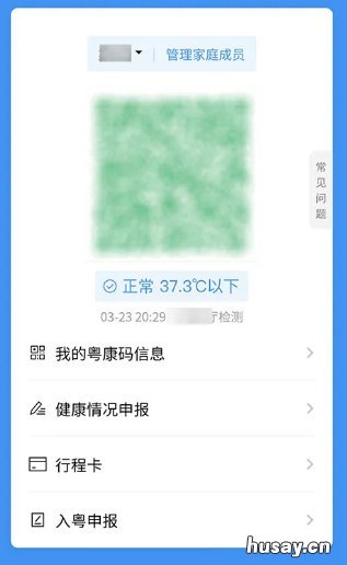 湖北来汕头潮南区需要申请健康码