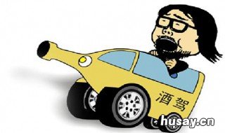 醉酒驾驶怎么处罚 醉酒驾驶怎么处罚拘留多久