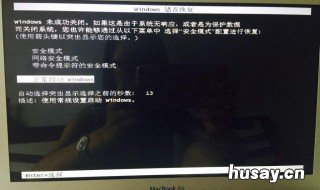 电脑开机后又自动关机是什么原因? 电脑开机后又自动关机是什么原因