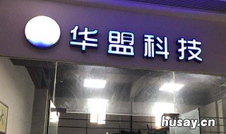 科技公司经营范围 科技公司经营范围包括哪些