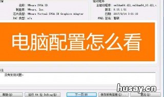 如何查看电脑配置 新电脑如何查看电脑配置