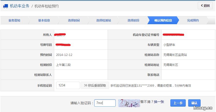 汕头车辆年检办理流程 汕尾车辆年检在哪里