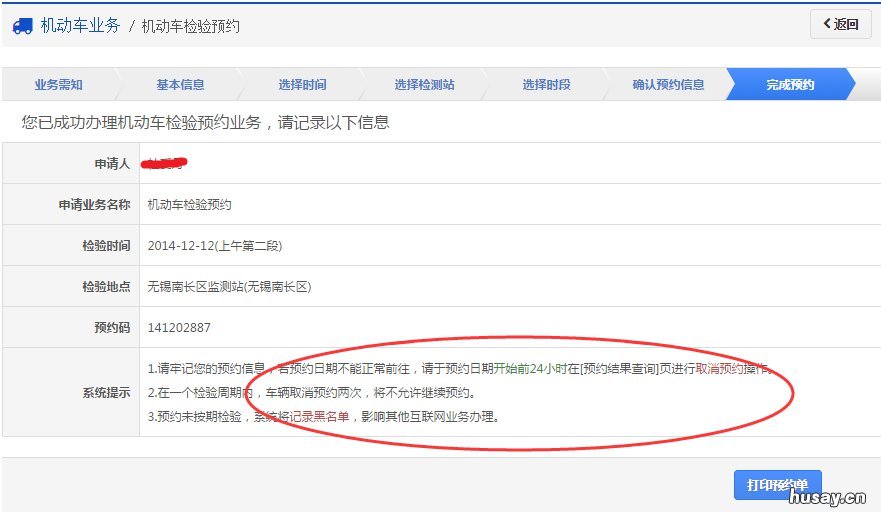 汕头车辆年检办理流程 汕尾车辆年检在哪里