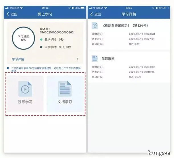 广东汕头学法减分网上申请攻略 潮州学法减分