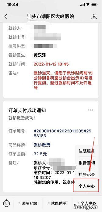 汕头潮阳区大峰医院核酸检测线上预约流程 汕头潮阳人民医院核酸检测多久出结果