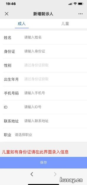 汕头潮阳区大峰医院核酸检测线上预约流程 汕头潮阳人民医院核酸检测多久出结果