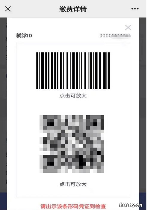 汕头潮阳区大峰医院核酸检测线上预约流程 汕头潮阳人民医院核酸检测多久出结果