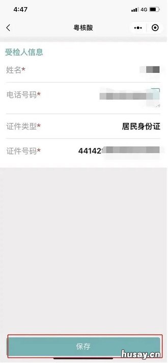 汕头市潮南区陇田中心卫生院核酸检测指南 汕头市潮南区陇田中心卫生院离汕头陇田镇政府多远