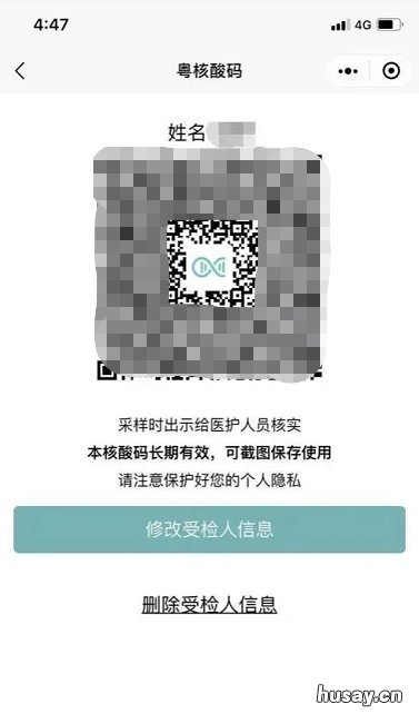 汕头市潮南区陇田中心卫生院核酸检测指南 汕头市潮南区陇田中心卫生院离汕头陇田镇政府多远