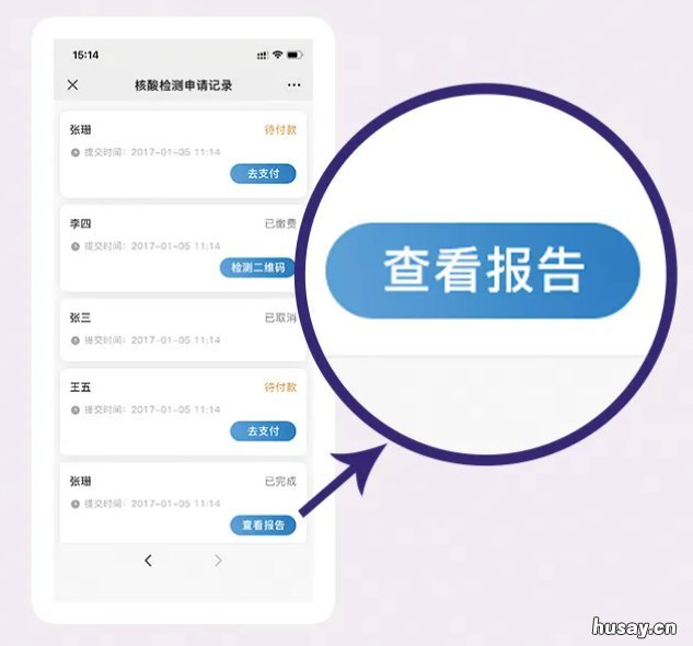 汕头市潮阳区人民医院核酸检测攻略 汕头市潮阳区人民医院核酸检测时间