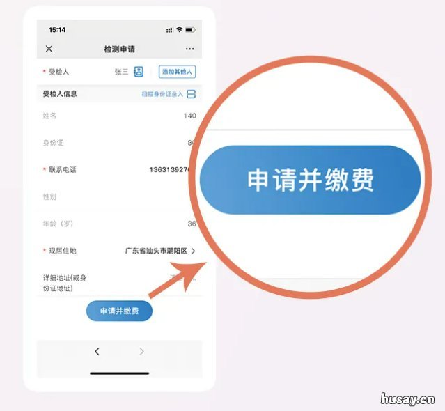 汕头市潮阳区人民医院核酸检测攻略 汕头市潮阳区人民医院核酸检测时间