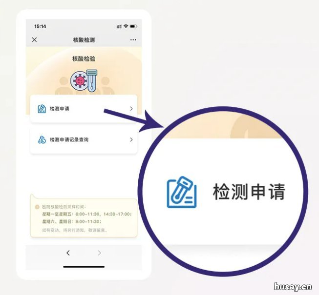 汕头市潮阳区人民医院核酸检测攻略 汕头市潮阳区人民医院核酸检测时间
