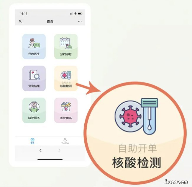汕头市潮阳区人民医院核酸检测攻略 汕头市潮阳区人民医院核酸检测时间