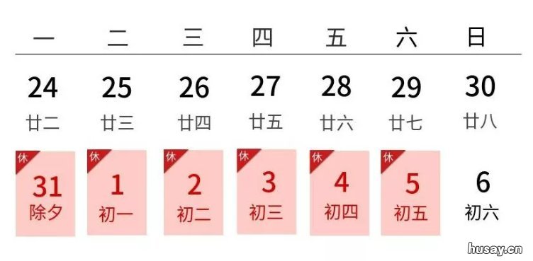 2022汕头春节各大医院门诊放假时间安排 汕头附一医院春节放假