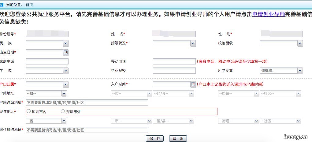 江门失业登记如何在网上办理 广东江门失业金怎样领取