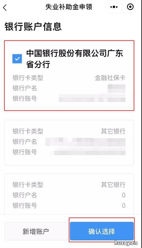 江门失业补助金一键领取指南 江门失业补助金领取条件及标准2020
