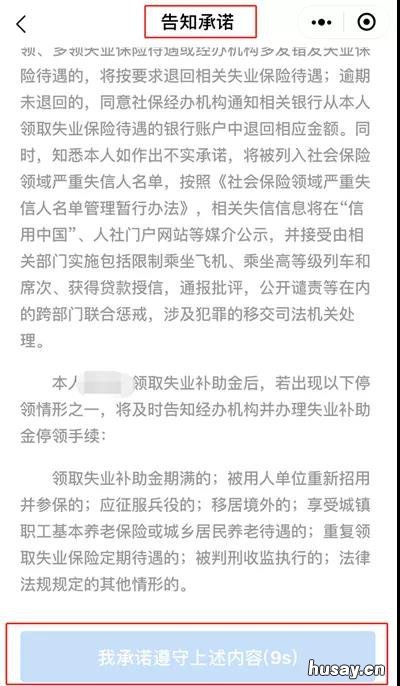 江门失业补助金怎么申请 江门失业救济金有多少钱?