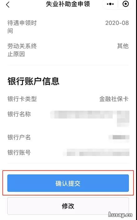 江门失业补助金怎么申请 江门失业救济金有多少钱?