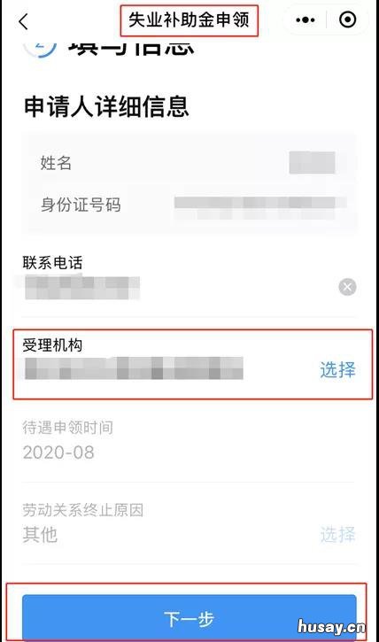 江门失业补助金怎么申请 江门失业救济金有多少钱?