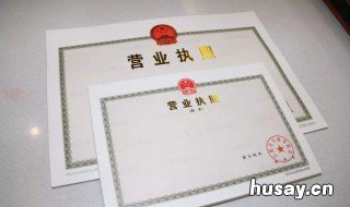 营业执照的经营场所如何填 工商登记的经营场所怎么填