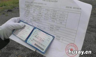 实习期间行车会扣分吗