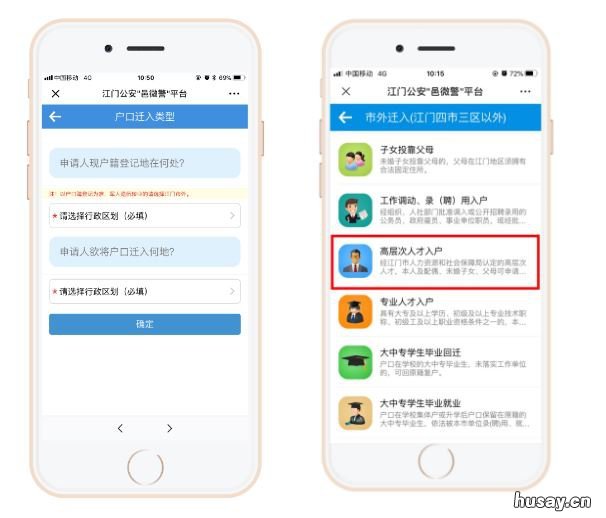 江门高层次人才入户攻略 江门市高层次人才招聘