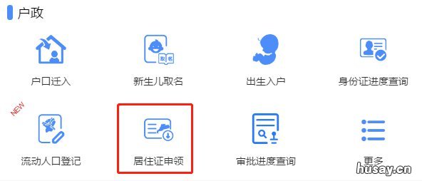江门居住证办理进度在哪里查询? 江门居住证办理进度查询