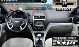 帝豪发动机防盗认证失败什么意思? 吉利帝豪发动机防盗认证失败怎么办?