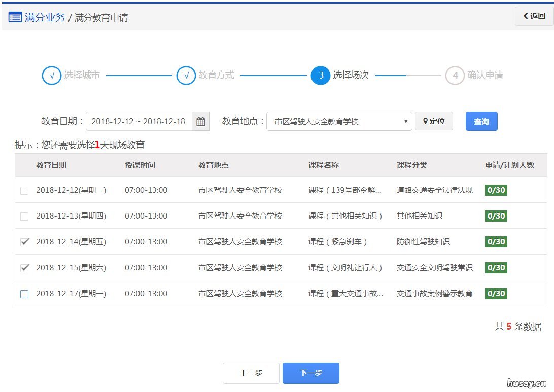 江门驾照满分学习如何预约 江门考驾照流程
