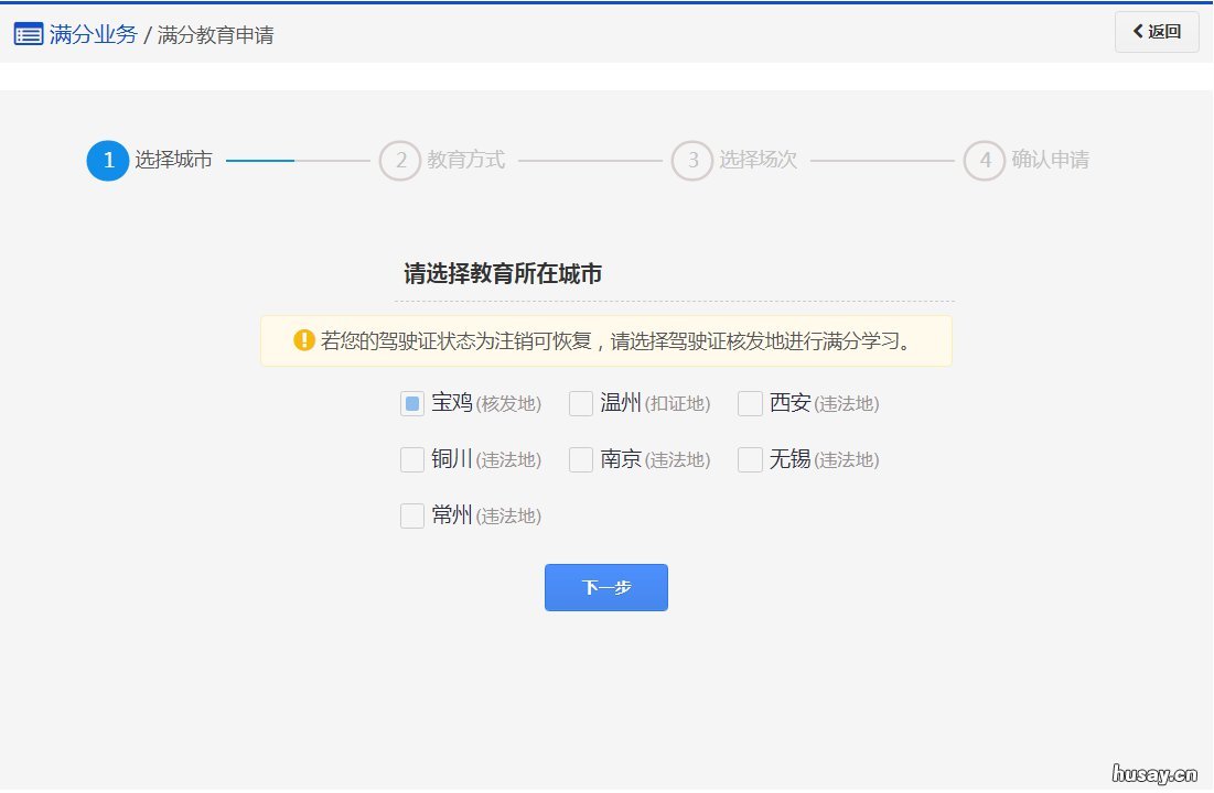 江门驾照满分学习如何预约 江门考驾照流程