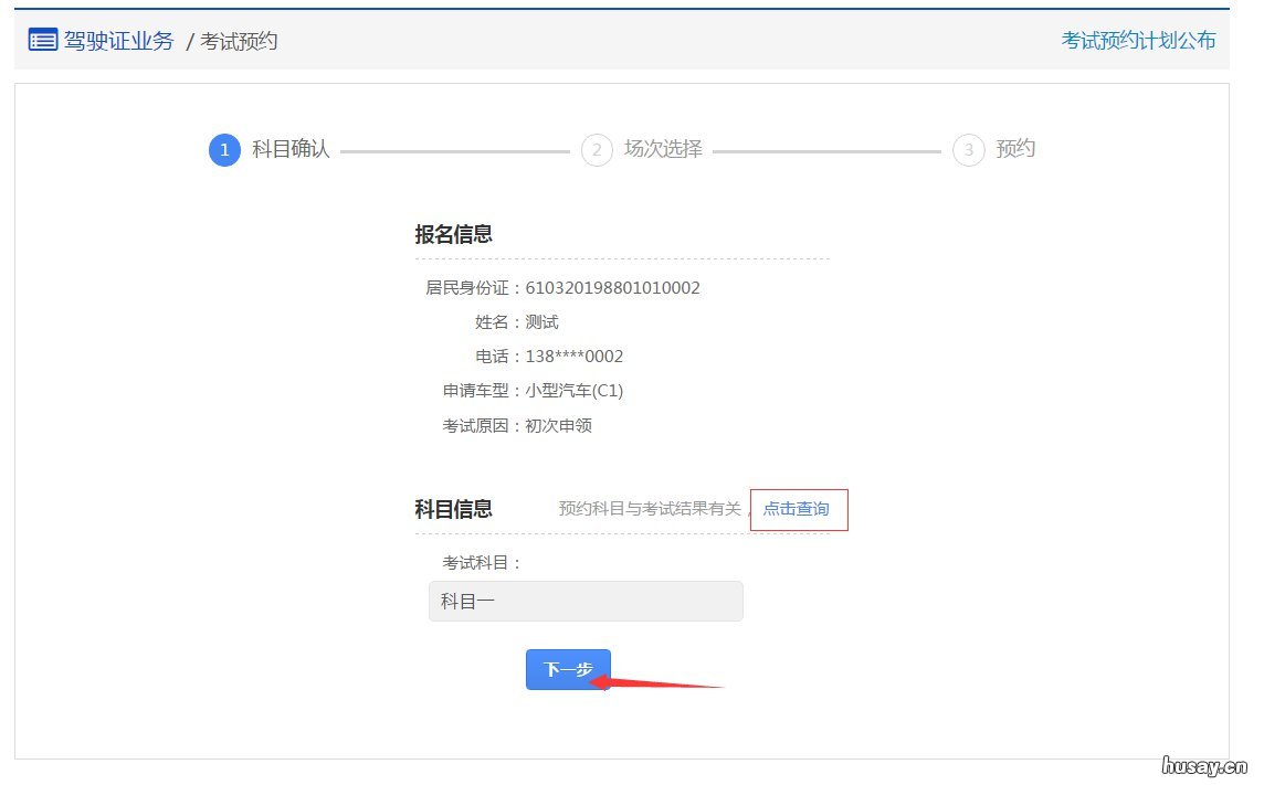 江门市机动车驾驶证考试费用 江门驾照考试信息网