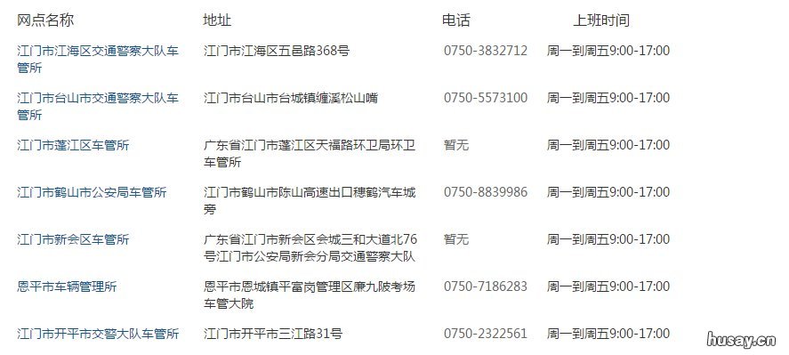 江门周末能去考科二吗 科目二可以周日考吗