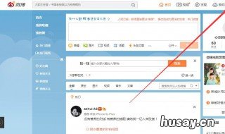 为什么新浪微博修改昵称总是提示不可用呢 新浪微博昵称怎么改不了