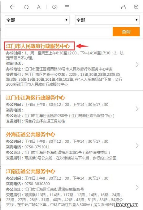 江门5+X预约服务已经恢复