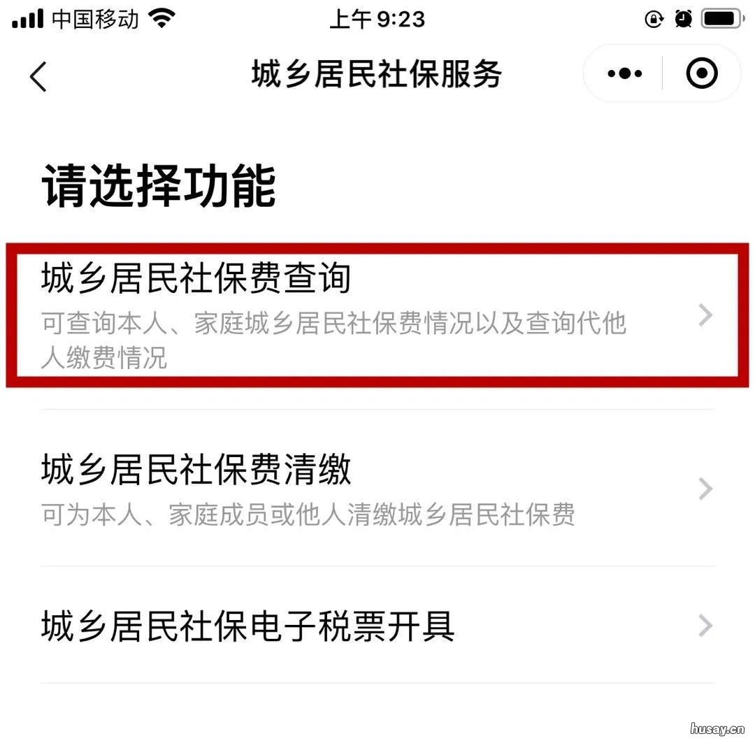 2020江门养老保险怎么查询？ 江门市养老保险查询
