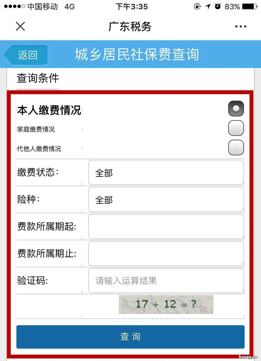 2020江门养老保险怎么查询？ 江门市养老保险查询
