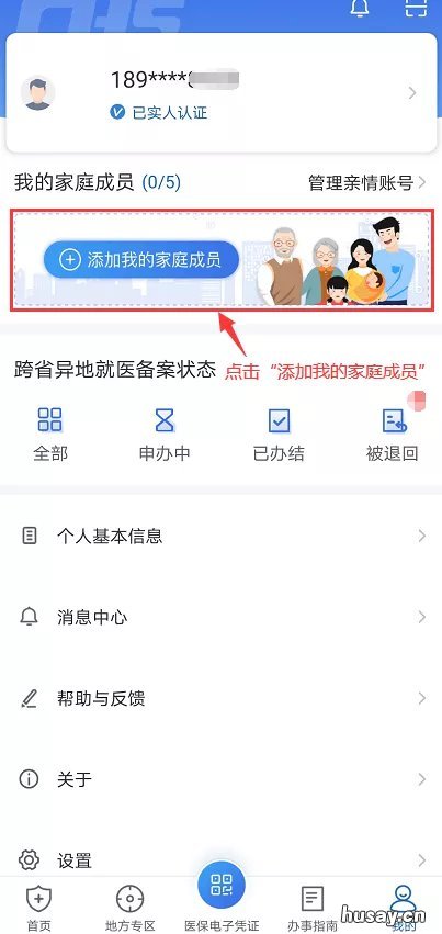 南京宝宝的医保卡可以绑定父母的医保卡吗 儿童医保卡绑定父母南京