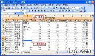 excel筛选数据 excel筛选数据怎么复制到另外一个表