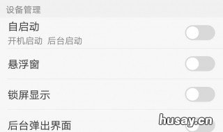 vivo的特殊应用权限在哪里 vivo在哪设置应用权限