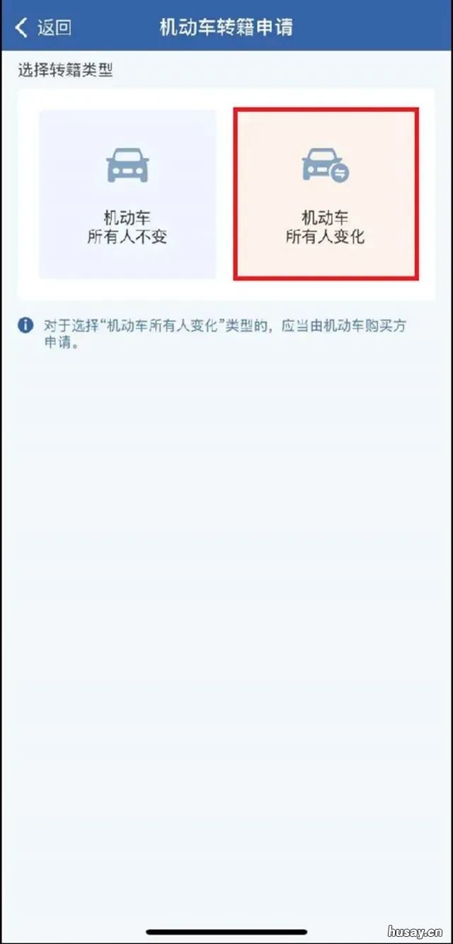 江门二手车跨辖区转移登记办理入口+办理流程 江门二手车跨辖区转移登记办法