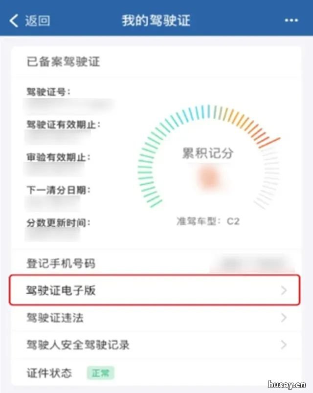 江门电子驾驶证怎么弄? 江门开始启用电子驾驶证 司机带着手机就能开车出行